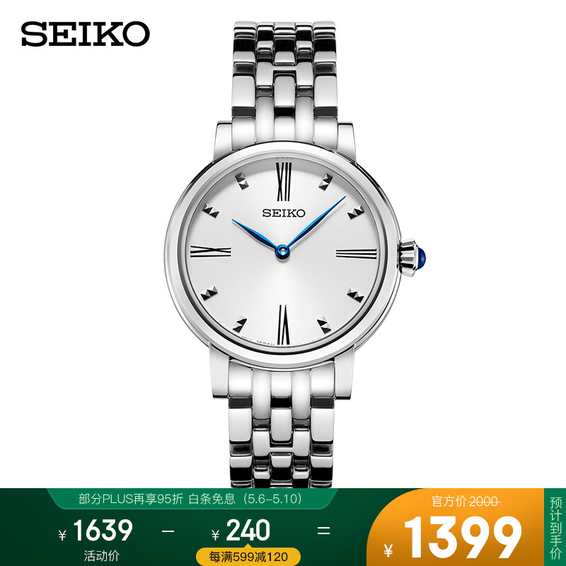 Seiko watch original imported fashion simple steel band two needle quartz women's watch sfq817j1