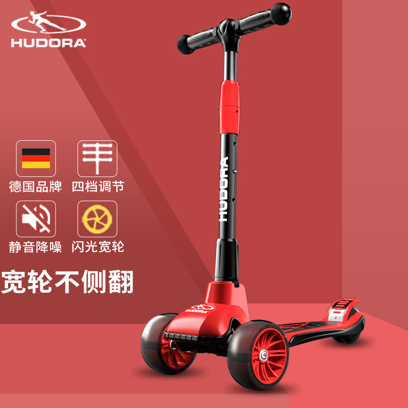 Hudora German scooter children's 2-3-6-10-15-year-old four-wheel scooter flash enlarged, widened and folded children's scooter scooter red