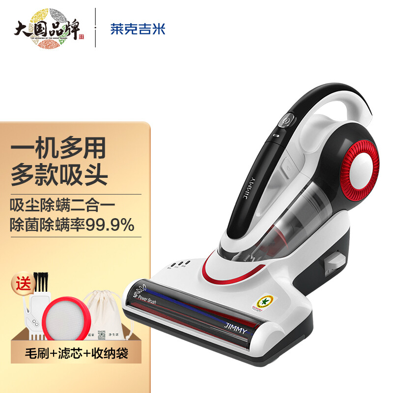 Lake Jimmy mite remover small hand-held bed ultraviolet sterilization mite remover household vacuum cleaner vc-b702