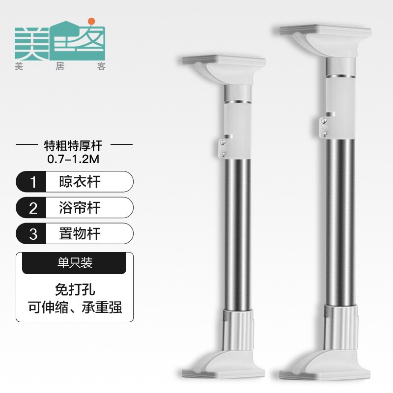 Meijuke telescopic clothes drying rod small giant extra thick stainless steel shower curtain rod non perforated balcony clothes drying rod storage rod 0.7-1.2m