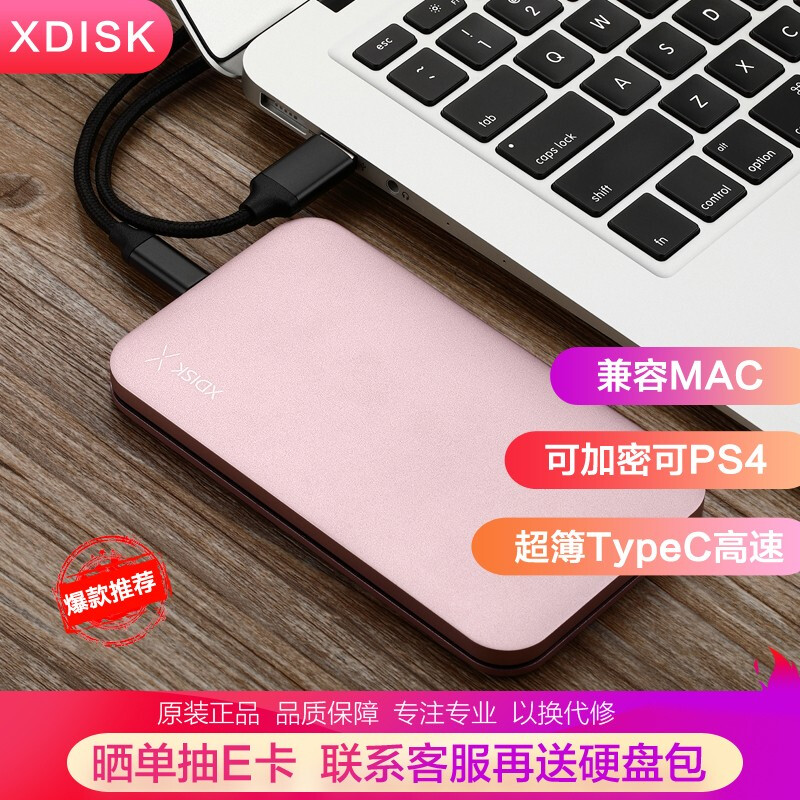 小盘(XDISK)2TB Type-C3.1移动硬盘Q系列2.5英寸 樱花粉 高速全金属8.9mm超簿便携精英款 稳定耐用