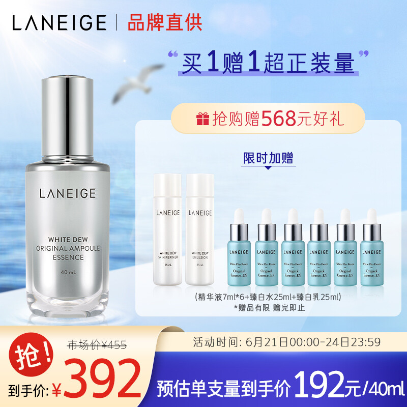 Lan Zhizhen white crystal essence dew 40ml (moisturizing, moisturizing, compact and bright skin)