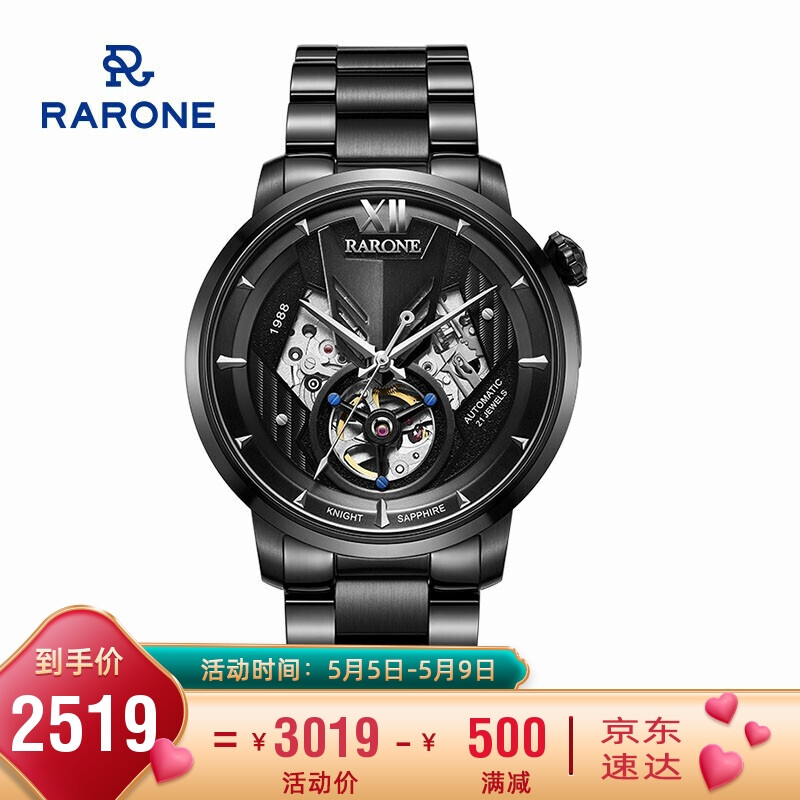 Rarone watch Knight series trend hollowed out full-automatic mechanical watch men's steel band waterproof watch [the same in the mall]