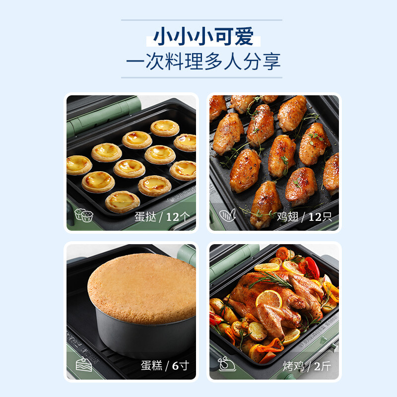 摩飞电器（Morphyrichards）小魔箱电烤箱家用小型烘焙煎烤一体多功能锅台式烧烤机蛋糕烤箱 MR8800清新绿