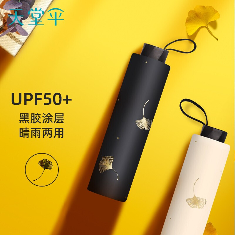 Paradise umbrella black glue anti ultraviolet sunscreen sun umbrella sun umbrella sun umbrella men's and women's black 57cm * 8 bone