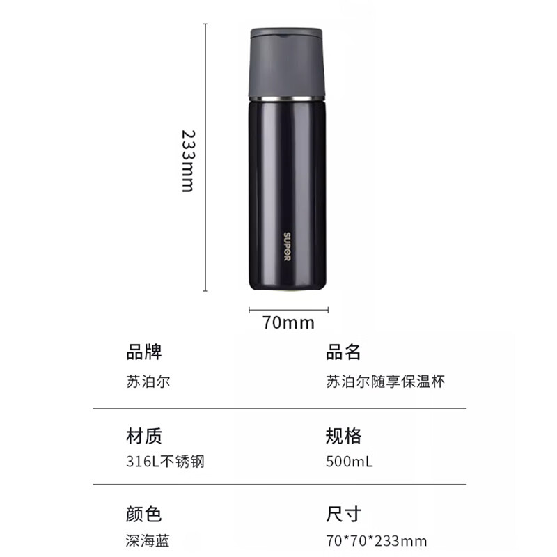 苏泊尔（SUPOR）保温杯316L不锈钢随享便携泡茶杯500ml大容量KC50HY30深海蓝