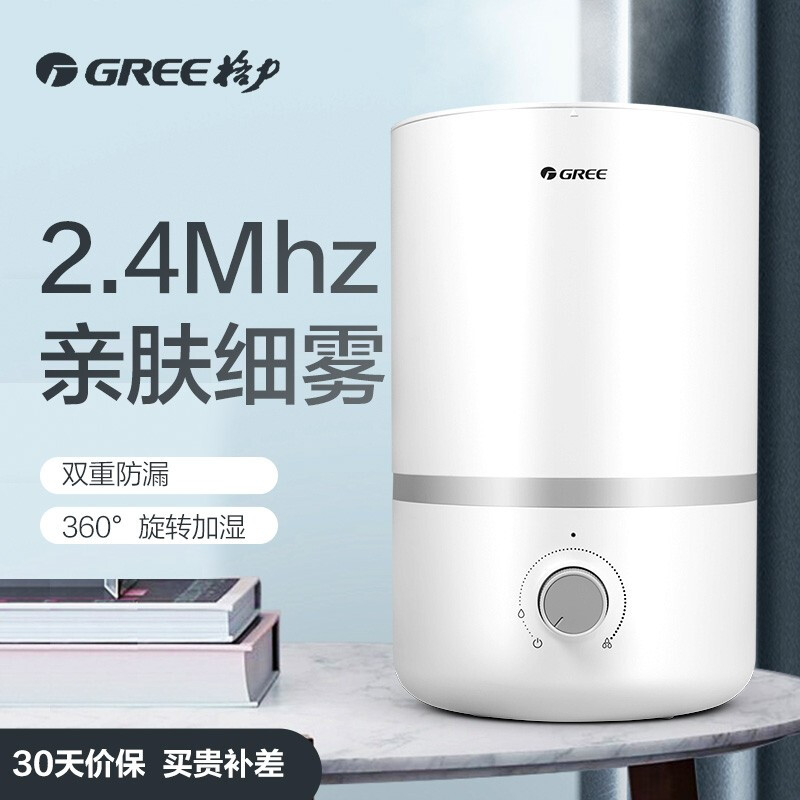Gree humidifier 3L low noise water adding office bedroom home with aromatherapy box mother and baby can use double water proof (sc-30x76)