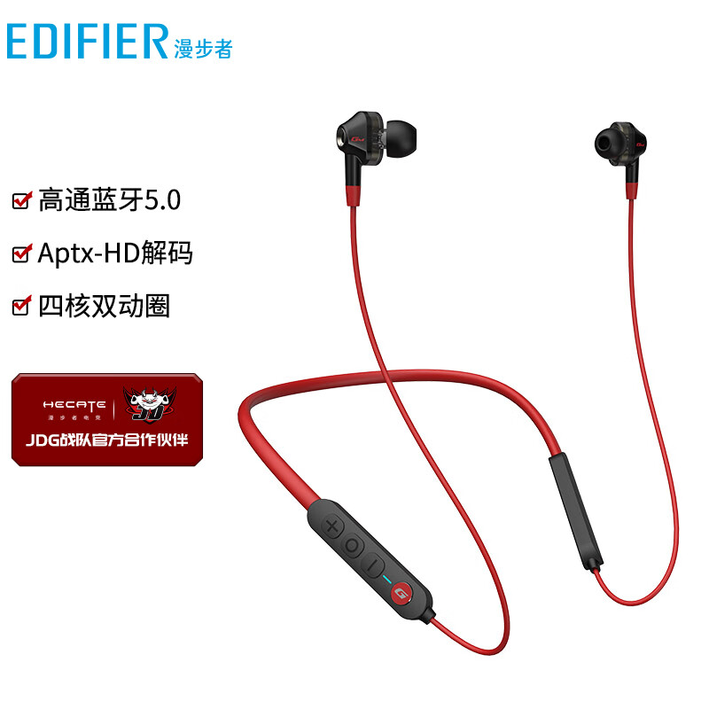 Edifier Hecate GM2 wireless Bluetooth neck hanging game music sports headset in ear mobile phone microphone mobile game headset peace Elite Black Red