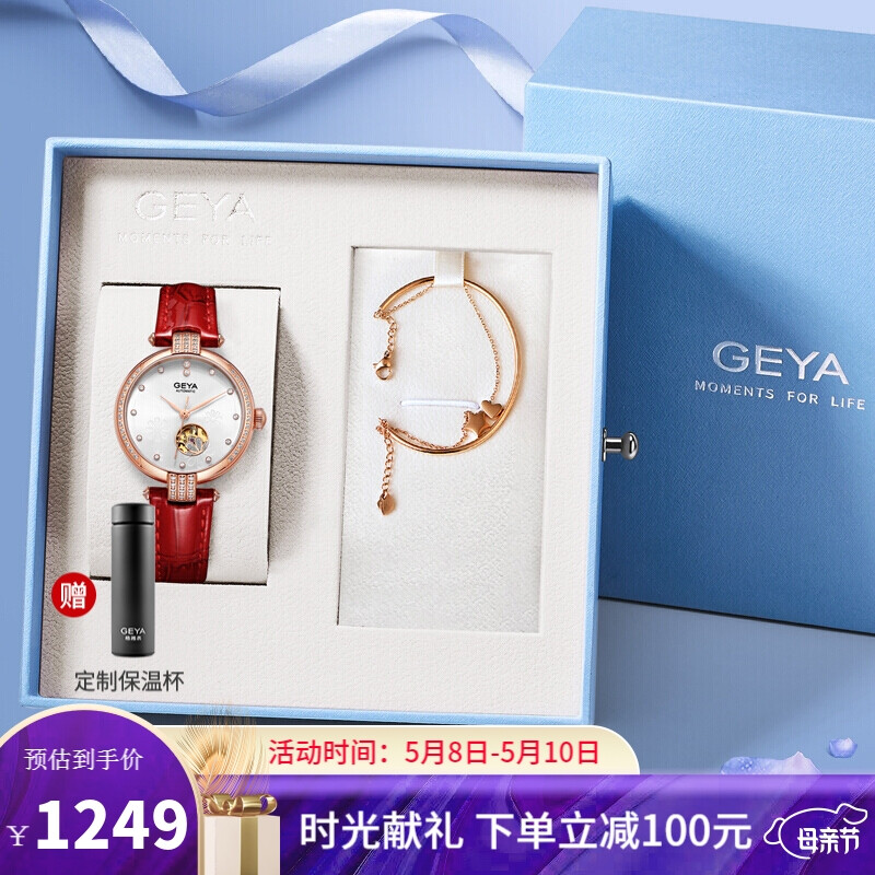 Geya watch women's fully automatic mechanical women's watch fashion simple leather strap new Daisy series watch Tango red jd78025lhw