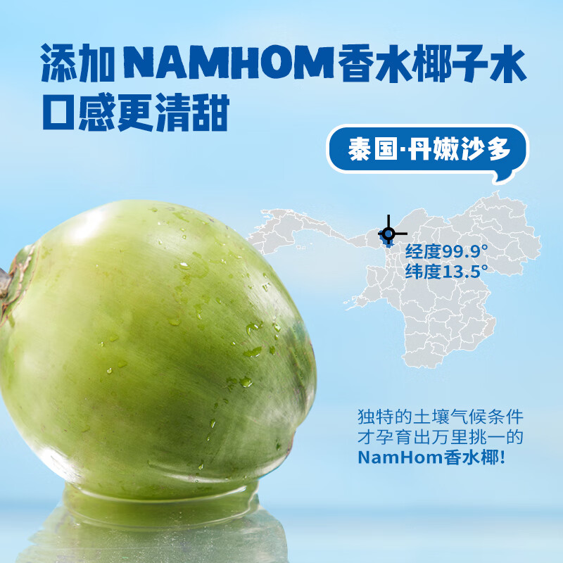 椰子知道100%椰子水泰国进口NFC电解质果汁添加Namhom香水椰子水330ml/瓶 【1箱】330ml*12瓶