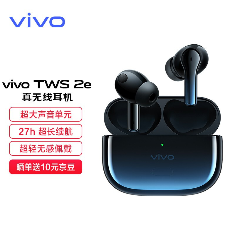 Vivo TWS 2E true wireless headset star blue 27h super long endurance 12.2mm super large sound unit game low delay general millet Apple Huawei mobile phone