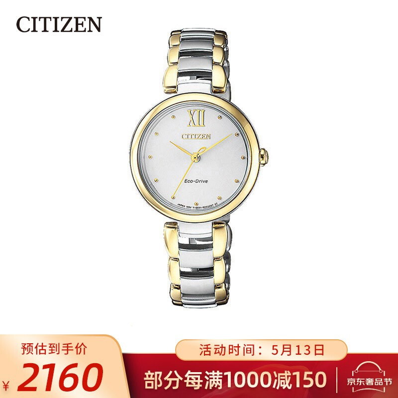 Citizen photo kinetic energy Huayu Fengyin series stainless steel room gold strap business leisure fashion women's watch em0534-80a