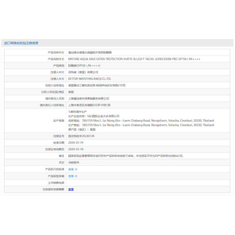 Mistine蜜丝婷小黄帽40ml+小蓝帽70ml户外防晒霜乳spf50+学生军训