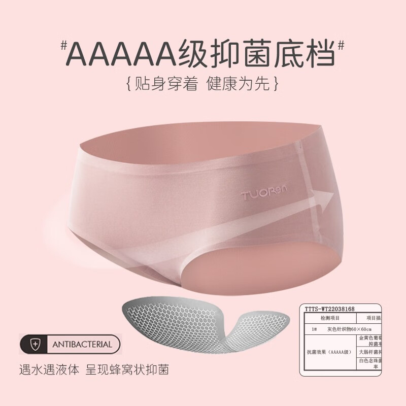 TUORen驼人康君女莫代尔无痕内裤5A抗菌女士内裤棉质底档舒适不勒4条装 四个颜色各一条 XXL