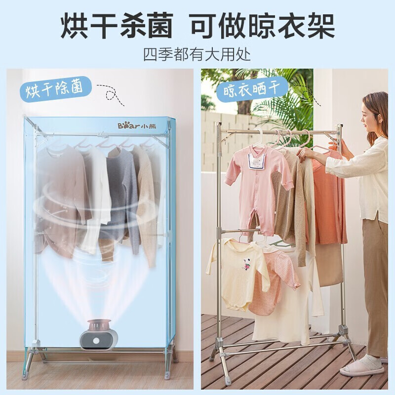 小熊干衣机/烘干机家用婴儿衣物暖风烘衣机高温杀菌双层大容量干衣柜风干机定时/HGJ-B10V1