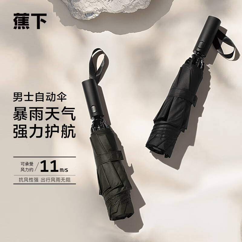 Banana sun umbrella fully automatic reinforced folding sunshade umbrella umbrella men's and women's general business large sunny umbrella sunscreen umbrella 52cm * 8 bone Newman green
