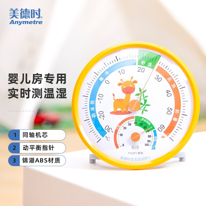 Asymetre th201 orange household indoor thermometer precision Baby Room Baby Thermometer dry and wet room temperature meter high precision
