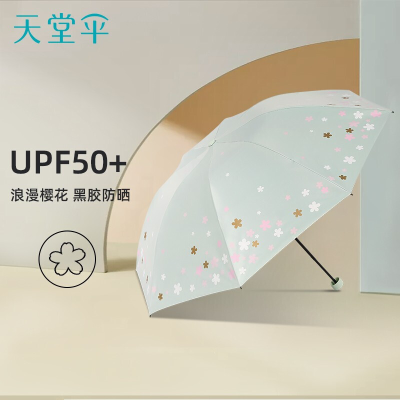 Paradise umbrella sunshade anti ultraviolet sunshade three fold printed sunny umbrella black glue sunscreen sun umbrella light green 57cm * 8 bone