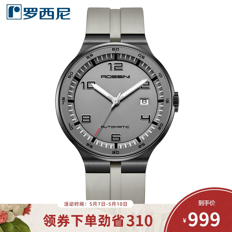 Rossini watch light sports series sports automatic mechanical men's watch calendar advanced grey Silicone Tape couple watch [the same at the counter] 5981b02b