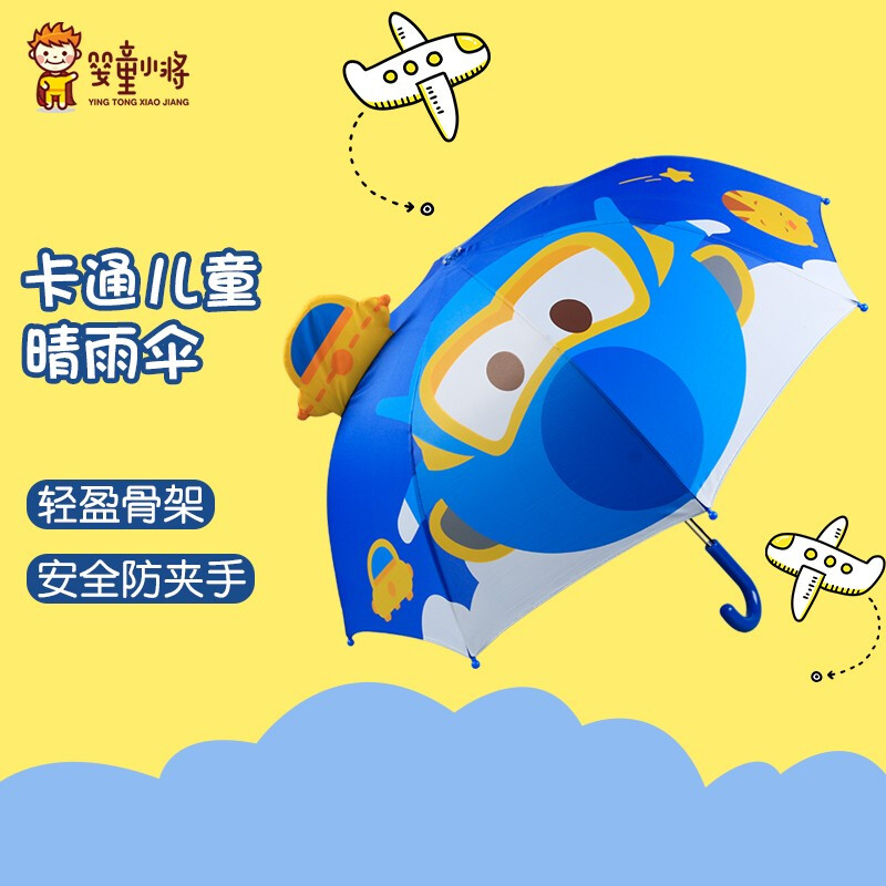 Baby children's little general children's umbrella boy girl cute cartoon super Feixia sunny and rainy children's sunshade kufei 50cm * 8 Bone Blue fiberglass