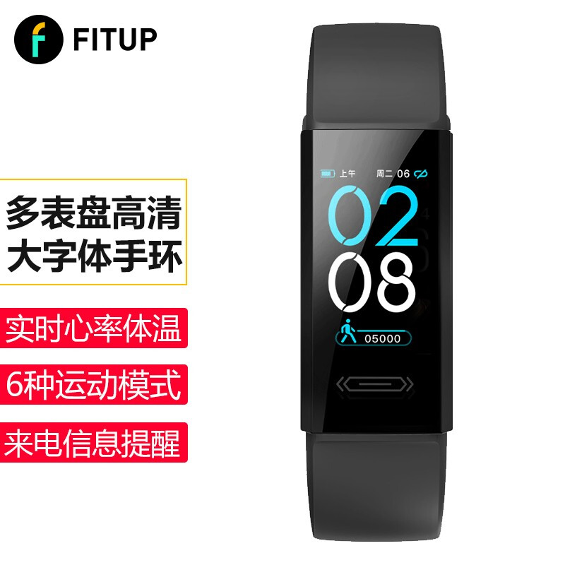 Fitup smart Bracelet large screen long life temperature and heart rate monitoring multifunctional fashion health exercise Bracelet