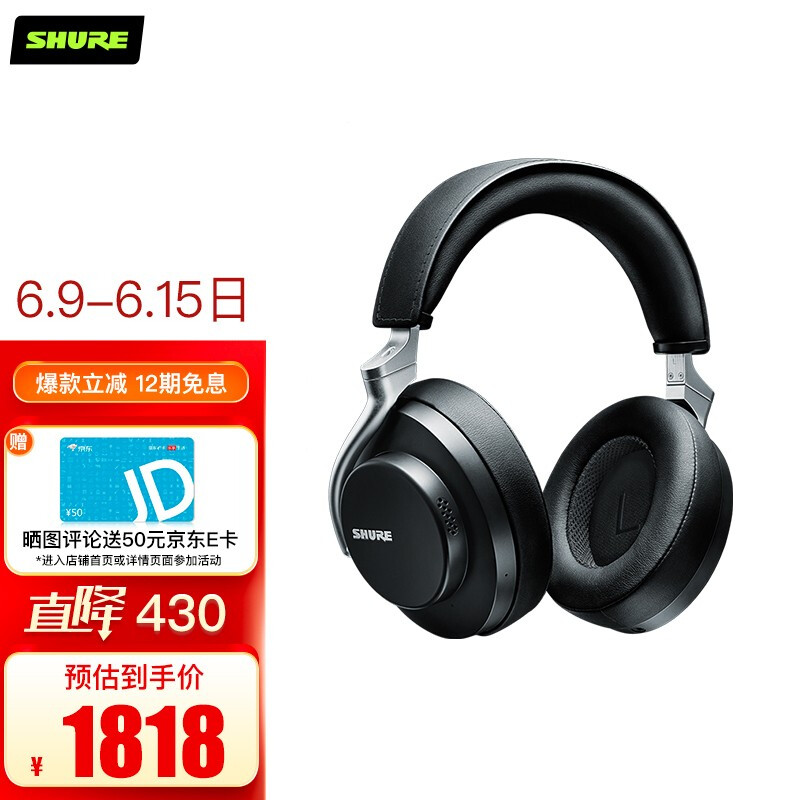 Shure Shure aonic 50 wireless noise reduction headset Bluetooth 5.0 ambient sound mode professional flagship hifi music headset black