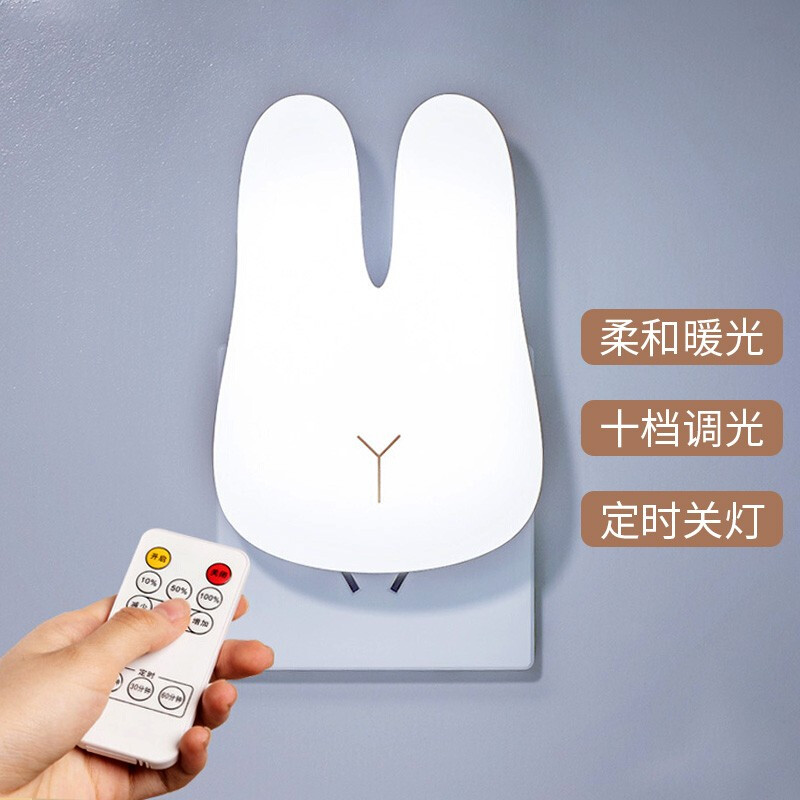 Yangzhi plug-in remote control induction socket timing NIGHT LIGHT Bedroom baby feeding bedside lamp eye protection table lamp child atmosphere baby aisle porch wall lamp sleep with night light