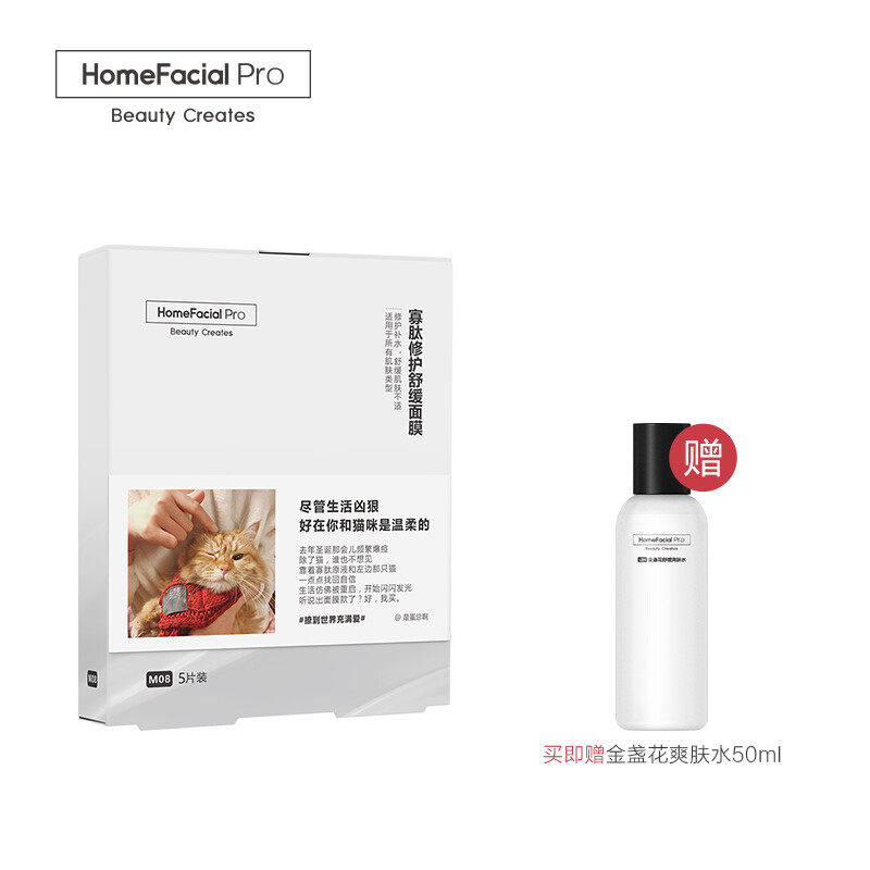 HomeFacialPro HFP EGF oligopeptide repair mask relieves acne products, dilute pock pock and remove acne.