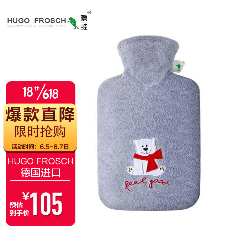 Hugo Frosch warm frog hot water bag imported from Germany without peculiar smell water injection warm water bag thickened cartoon flannel warm baby comfortable little grizzly bear (1.8L) 0498