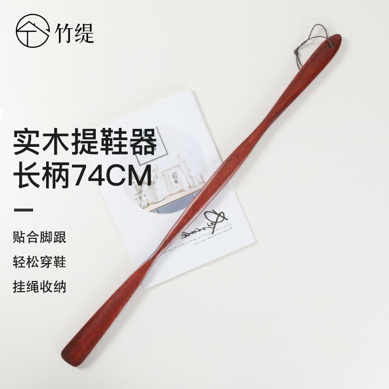 Bamboo shoe pick household shoe stick long handle shoe handle shoe pick portable shoe pick small shoe puller shoe lifter