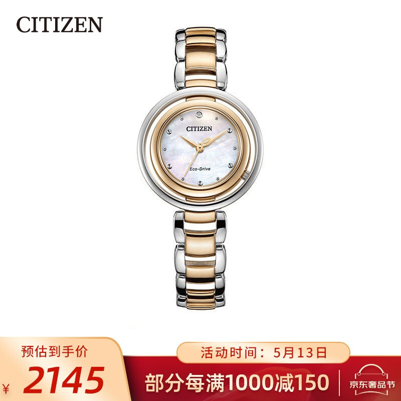 Citizen Watch optokinetic stainless steel strap flower language wind chant series women's watch em0666-89d