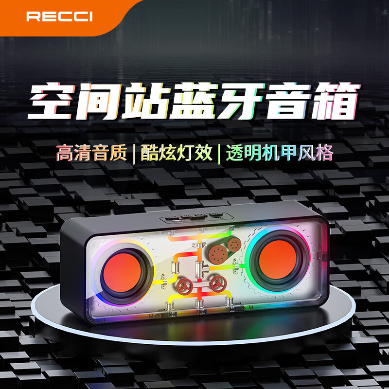 RECCI锐思RSK-W38 HIFi音质炫彩RGB七彩灯效随音乐舞动双喇叭设计超强立体声蓝牙音箱 白色