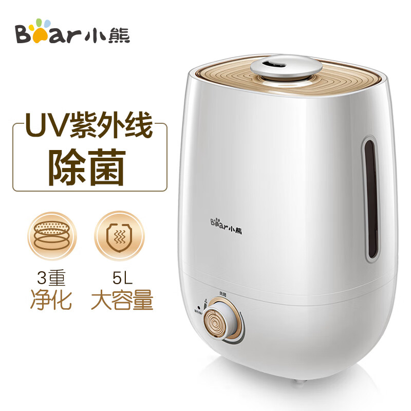 Bear humidifier bedroom mini home office air humidifier desktop low noise aromatherapy machine 5L high capacity jsq-a50u1 (UV sterilization version)