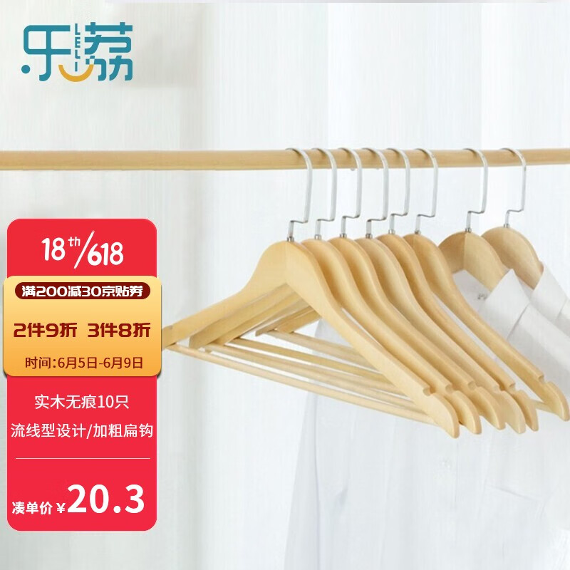 Leli clothes hanger wooden clothes hanger solid wood clothes hanger 10 clothes racks with grooves clothes hanger traceless wooden clothes hanger drying rack adult children's clothes support log color
