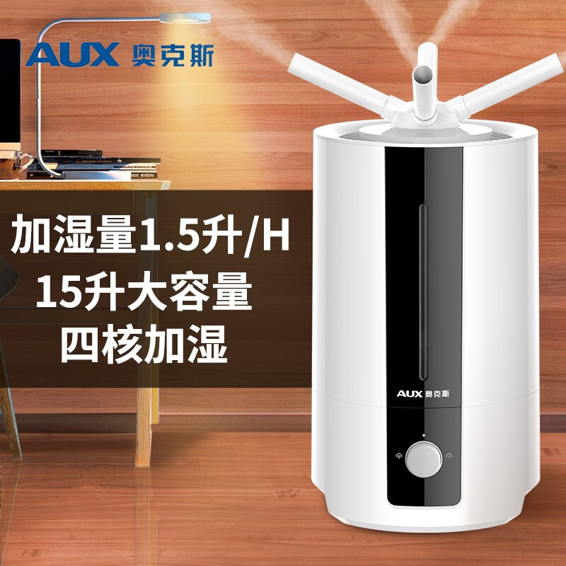 AUX (AUX) floor mounted water industry humidifier 15L large capacity landing commercial supermarket spray mist machine AJ-H811