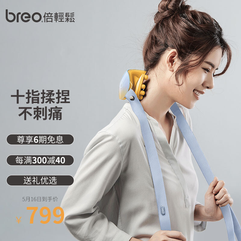 Breo neck massager neck cube ineck M2 cervical massage instrument shoulder neck massager simulation hand kneading physical massage constant temperature hot compress holiday 520 gift