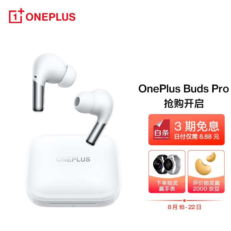 One plus oneplus Budd Pro true wireless noise reduction Bluetooth headset lhdc decoding 40dB intelligent active noise reduction AI call noise reduction 38 hours endurance low delay monologue