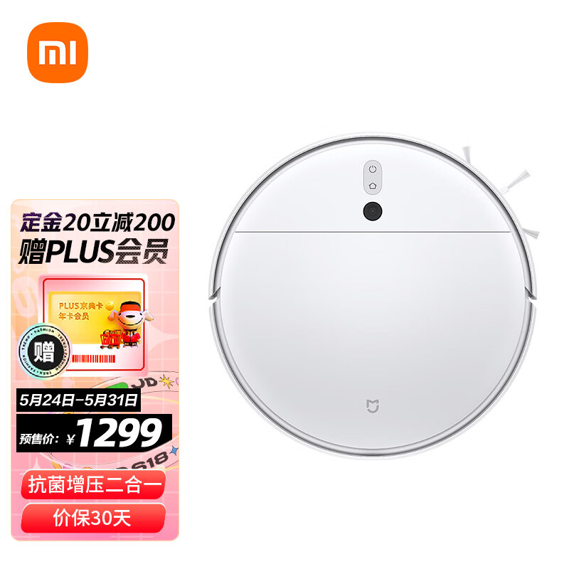 Mijia Xiaomi sweeping robot sweeping and towing integrated 2C mopping machine vacuum cleaner household visual dynamic navigation 2700pa high suction Mijia app interconnection