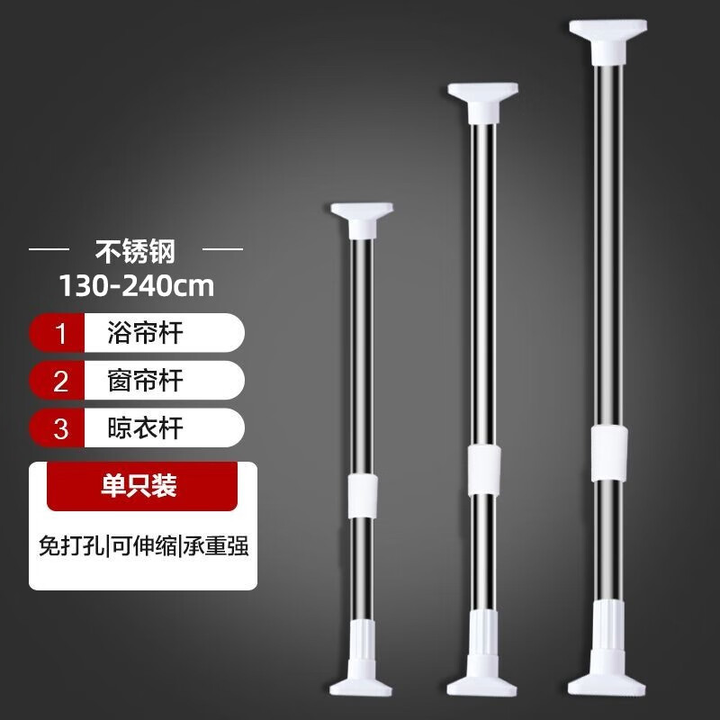 Meijia life shower curtain rod clothes drying rod telescopic rod non perforated stainless steel bathroom curtain rod door curtain rod wardrobe support rod storage rod 130-240cm single piece
