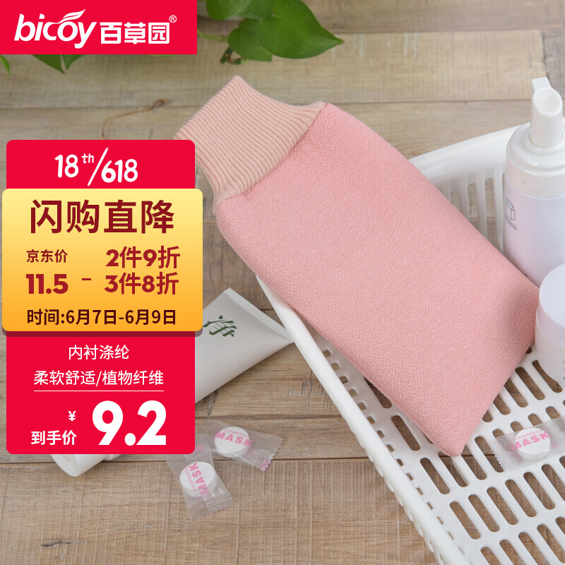 Herbal garden thickened bath towel double-sided multi-purpose back towel bath artifact thickened Bath Towel Pink