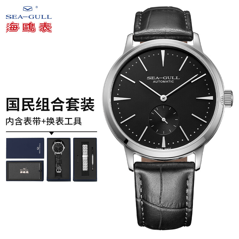 Seagull watch National Series Men's watch automatic mechanical watch men's small second dial watch men's watch 819.22.6075 gift box [including steel strap + tools]