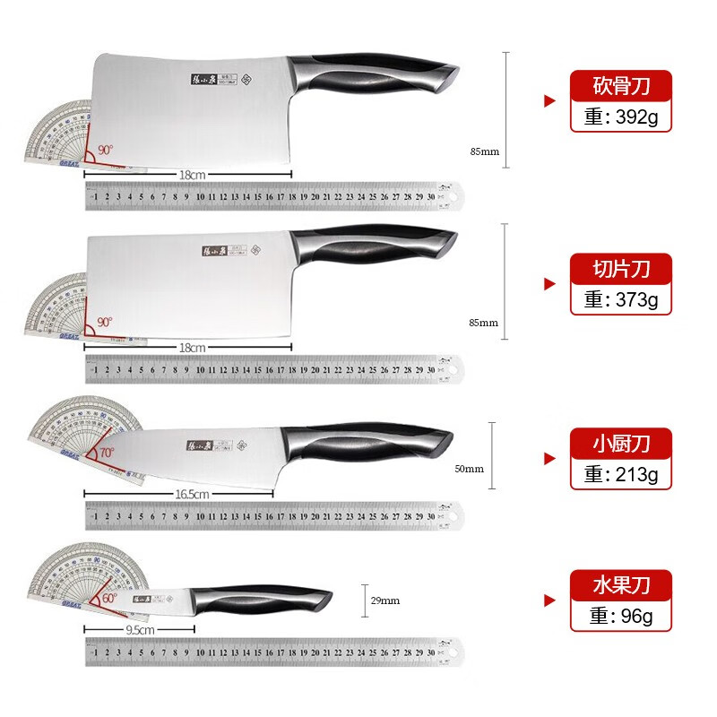 张小泉 不锈钢刀具菜刀套装启航系列刀具六件套装D30550100 启航