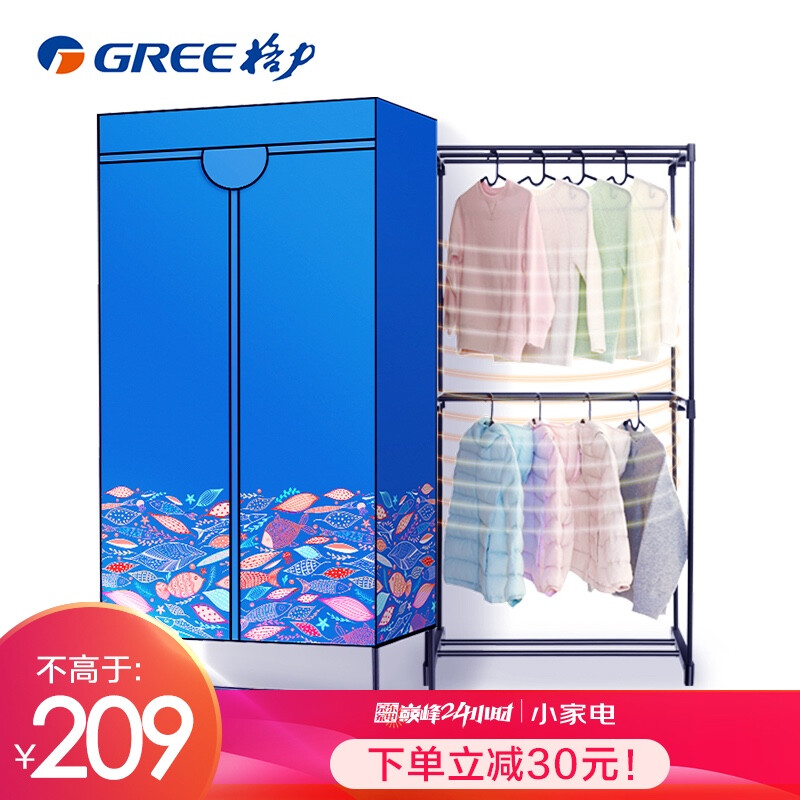 Gree household double-layer dryer dryer dryer baby clothes 30kg large load-bearing timed drying wardrobe dryer (nfa-12a-wg) upgrade