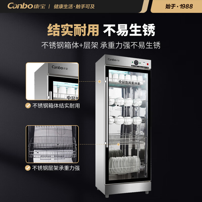 康宝（Canbo）消毒柜 商用立式大容量单门消毒碗柜 中温餐具烘干 餐厅酒店食堂消毒ZTP350Y-2 一价无忧