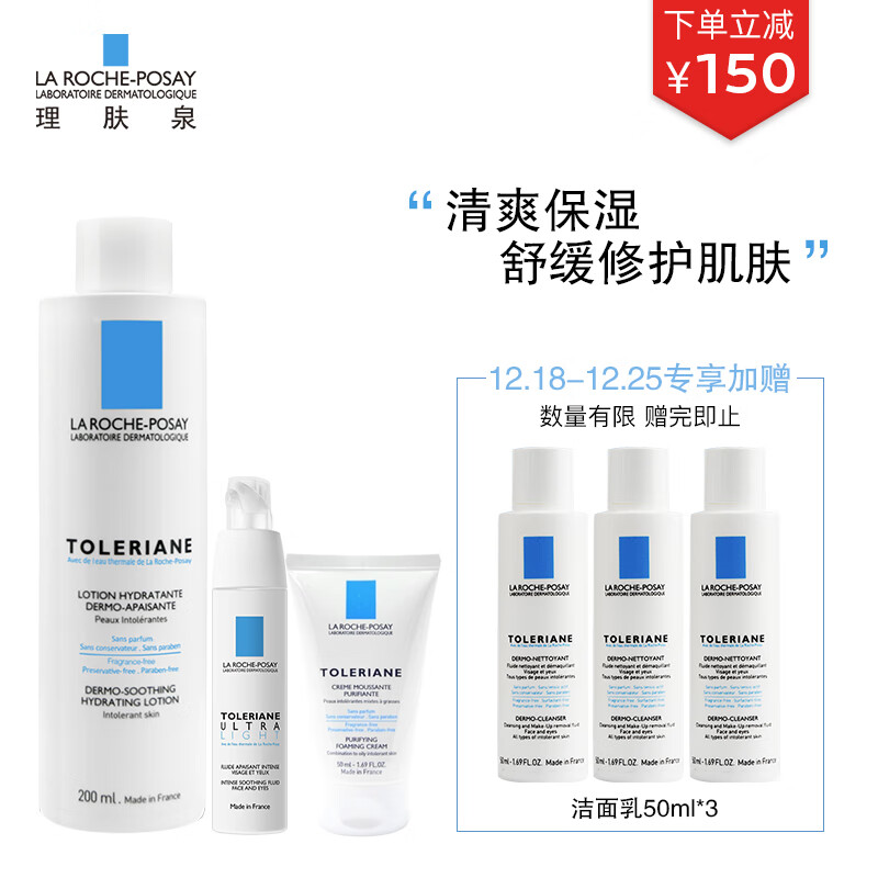 La Roche-Posay Tean repair two-piece set (Anxin Water 200ml + Anxin milk 40ml) (skin care set moisturizing and repairing skin)