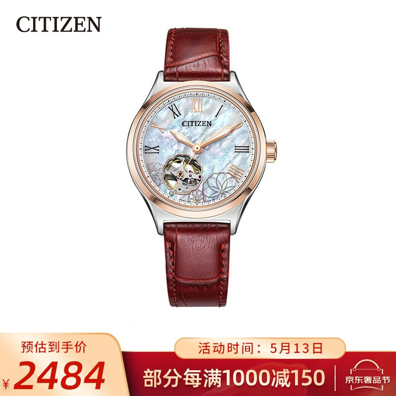 Xi'tiecheng Citizen Watch automatic mechanical hollow out natural Fritillaria belt fashion leisure Women's watch pc1008-11y