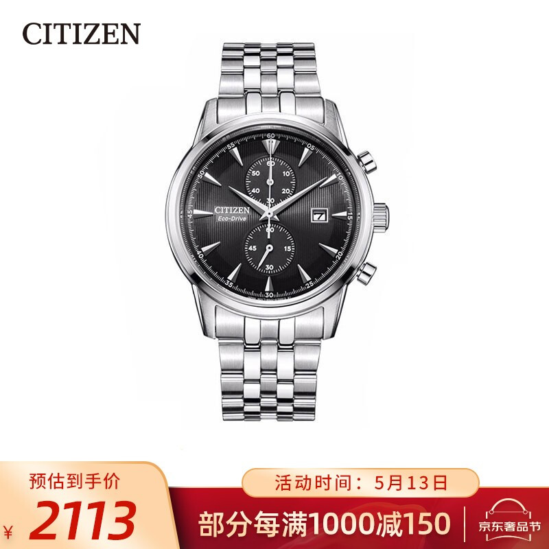 Xitiecheng Citizen Watch photokinetic energy two eyes sun display black disc stainless steel belt fashion business men's watch ca7001-87e