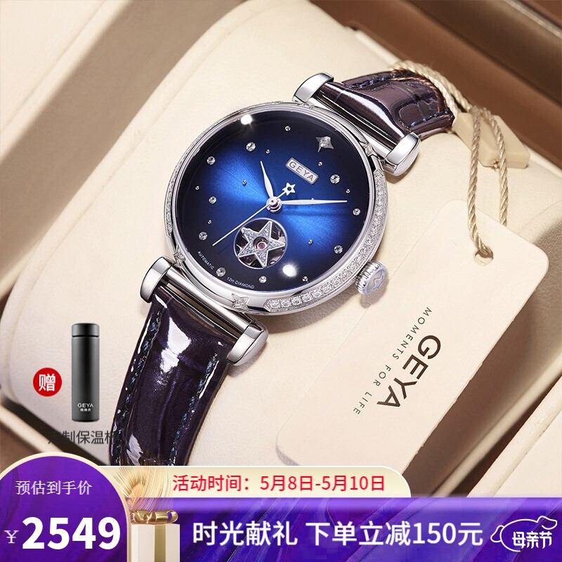 Geya watch female star Series II generation she Shiman star same real diamond hollow out mechanical women's watch jd8223