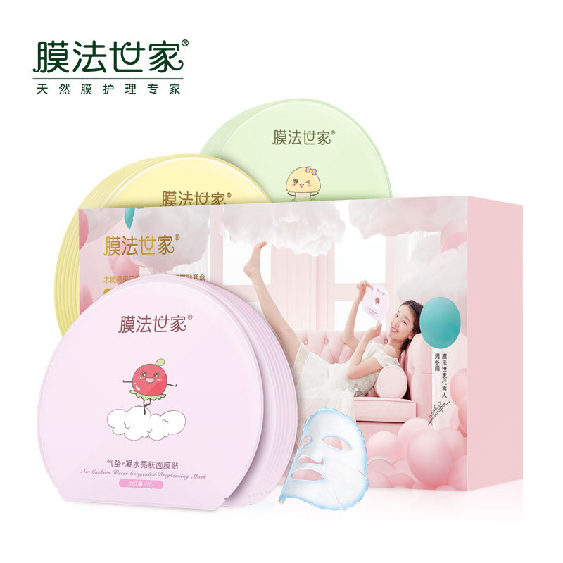 Membrane method, the family is bright and bright, three in one air cushion * condensate water mask, 21 sets of boxes (condensed water, moisture and soft skin).