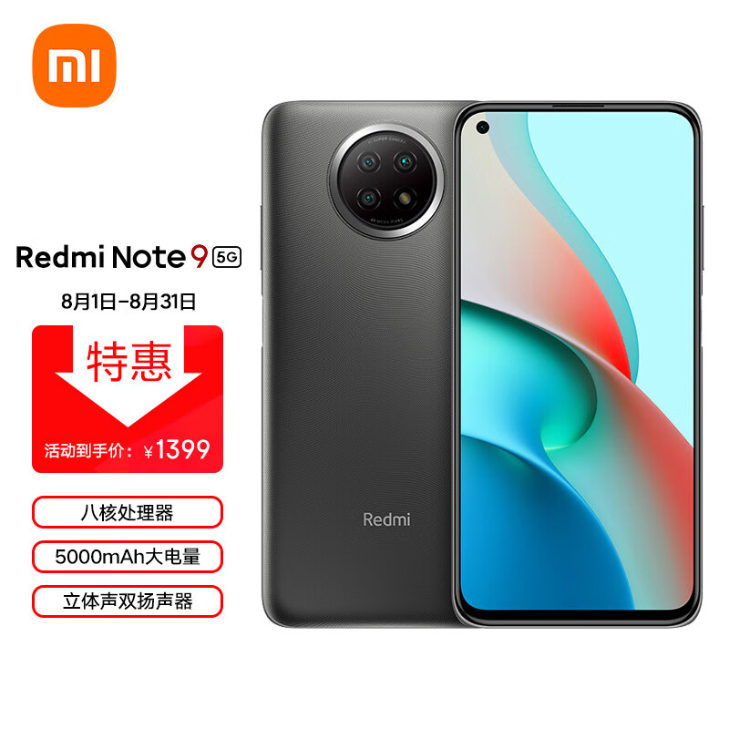 Redmi note 9 5g Tianji 800u 18W fast charging 48 million ultra clear three camera cloud ink gray 6GB + 256gb game smartphone Xiaomi Hongmi